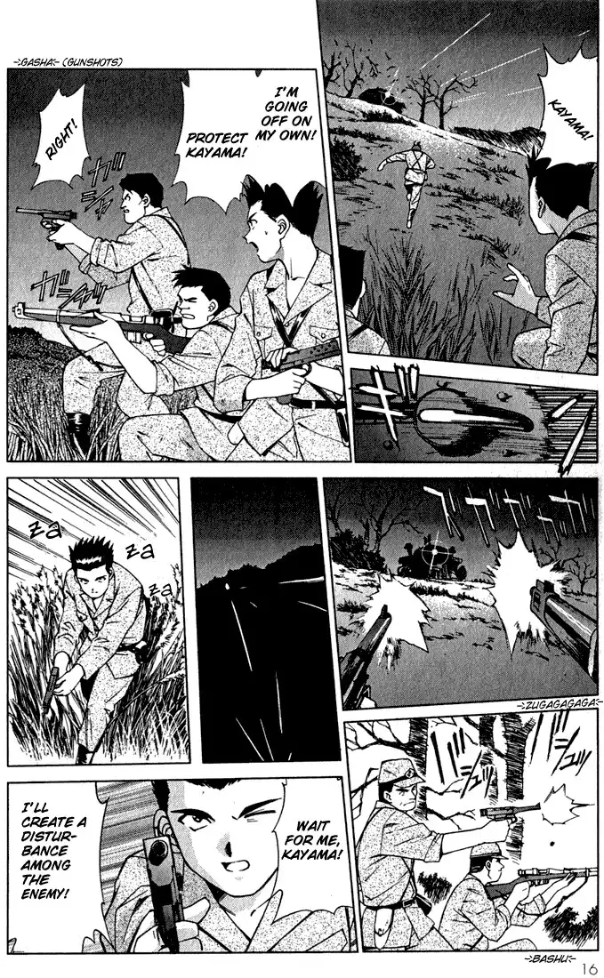 Sakura Taisen Chapter 1 17